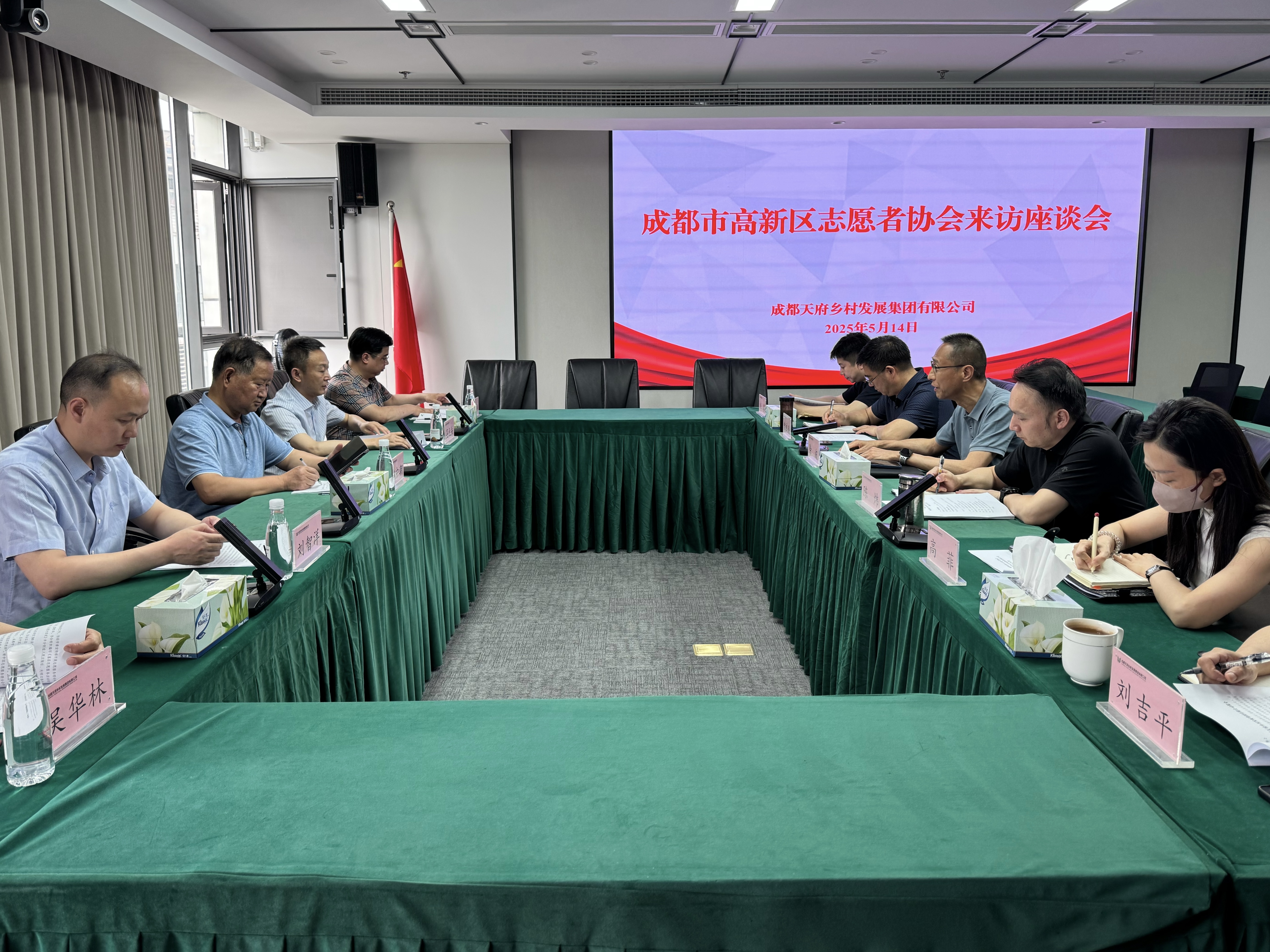 志愿服务共建座谈会